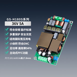 36V3A5A超薄PFC开关电源板AC DC降压模块工控医疗LED灯光36V180W
