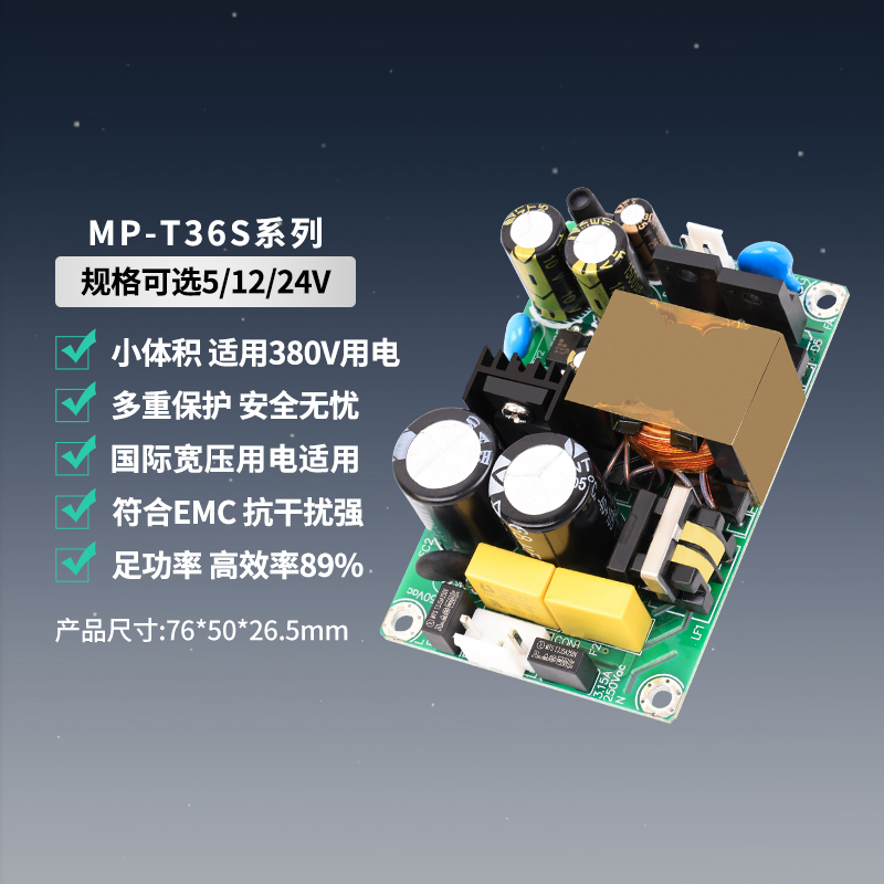 380V转36WAC-DC稳压开关电源板