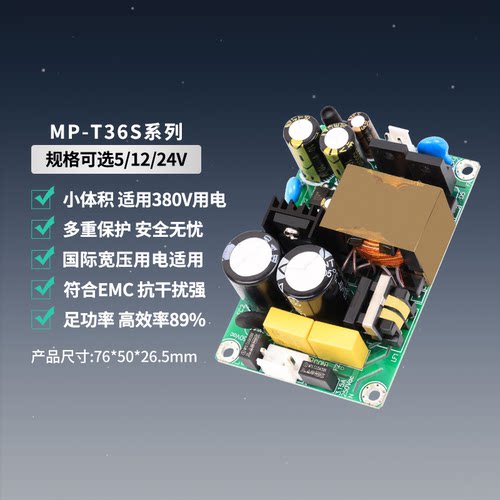 380V转36WAC-DC稳压开关电源板