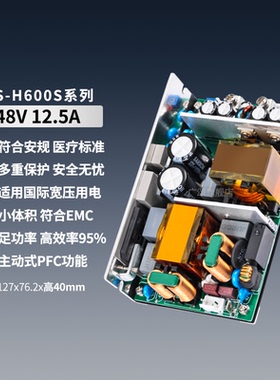 48V6.6A12.5A超薄开关电源板PFC工控医疗POE仪表AC-DC模块48V600W