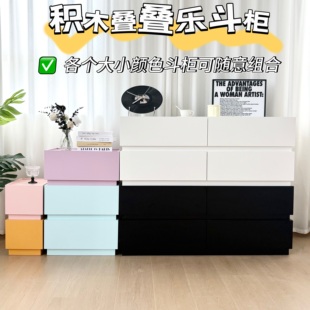 积木叠叠乐斗柜实木柜客厅奶油八斗柜现代卧室收纳柜储物柜抽屉柜
