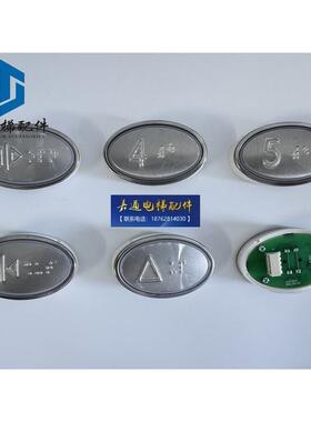 A4N19050江南嘉捷电梯按钮贝思特BST按钮A4J19049康力电梯按钮