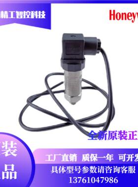 霍尼韦尔HSP-W116MA W110MA W125MA W140气液体压力传感器变送器