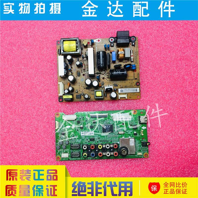 LG 32LN5100-CP 32LN540B-CN 32LN519C-CC 主板电源板EAX64905001