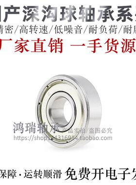 怡合达互换精密深沟球轴承BAY6902/6903/6904/6905/6906/6907ZZ-E