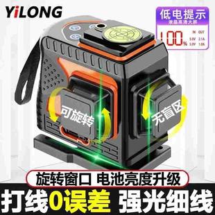 德国进口熠龙进口红外线水平仪强光12线激光平水仪高精度全自动墙