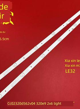 32英寸组装机Hs-32D3003V2W6C1B57512M-Zp-Y 2X6灯带液晶电视背光