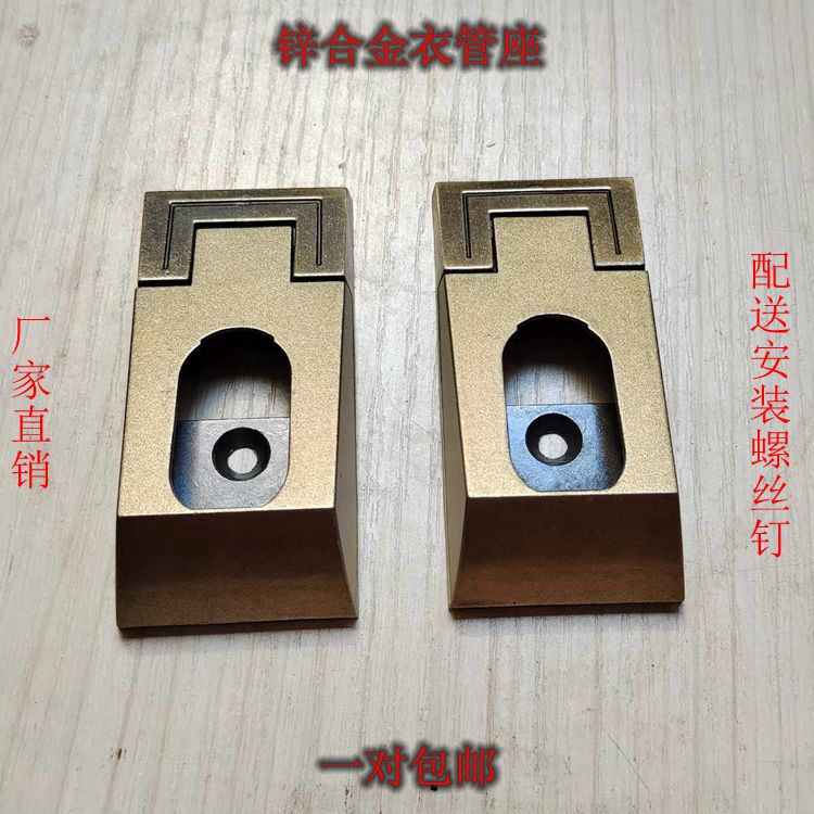 加厚挂衣杆五金配件衣柜橱底座衣通固定座晾挂衣钩杆托柜内法兰座