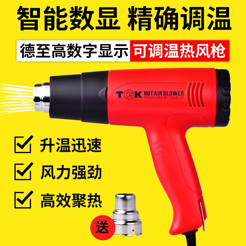 热风枪工业级数显维修高温塑料焊接枪电烤枪汽车贴膜塑美缝吹风机