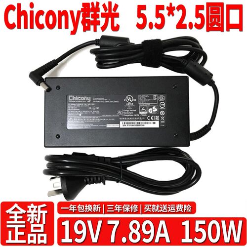 全新原装机械师f117 群光A15-150P1A电源适配器充电器19V 7.89A线