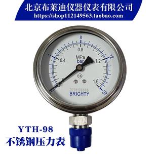 北京布莱迪不锈钢压力表YTH 98全钢304防腐Y100径向真空表高压1.6