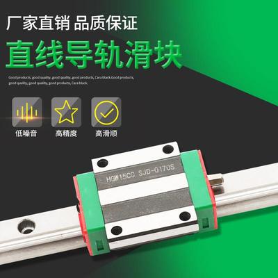 国产精密直线导轨滑块滑轨EGW HGH15CA HGW25CC 20 25 30 35全套