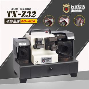 台湾制造钻头研磨设备 Z32钨钢麻花钻头修磨机 台星智造TX
