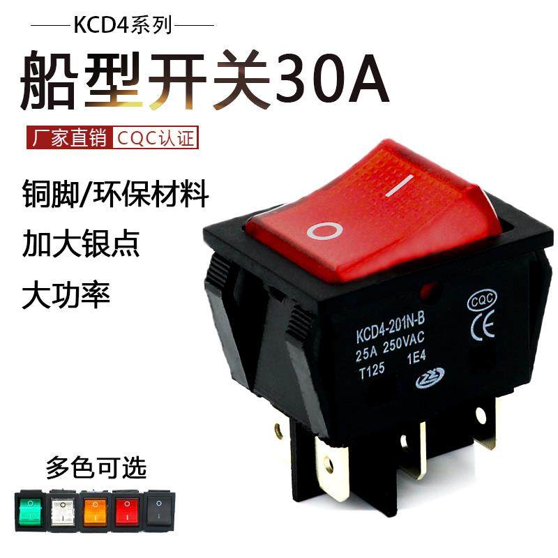 船型开关KCD4 6脚复位翘板电源焊机带灯按钮大功率16A30A50a船形