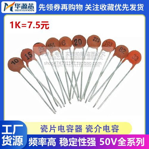 瓷片电容器 瓷介103  50V 200P 102 220 472 560PF 330 473 270PF