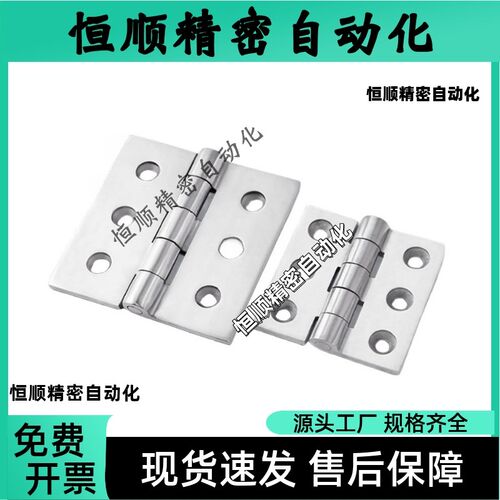 怡合达同款E-HFV15-25 HFV14-30 40 50 65 75 90 100A蝶形铰链平