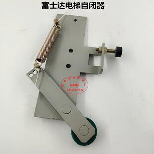 华升富士达电梯配件关门力限制器轿门自闭器门机门刀压紧轮闭门器