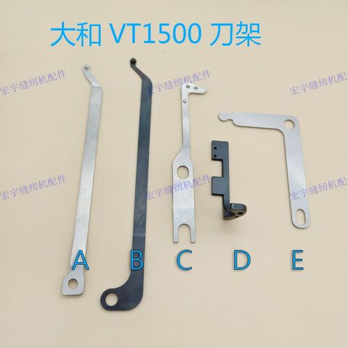 绷缝机1500刀架大和VT1500动刀刀架青本1500坎车自动剪线款定刀架