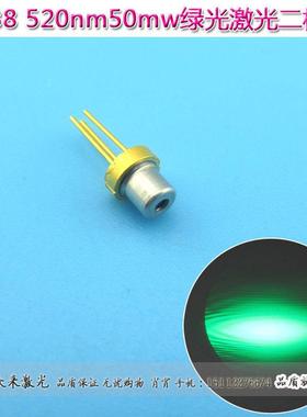 515/520nm欧司朗绿光激光二极管OSRAM绿光LD管芯TO18TO38共阳