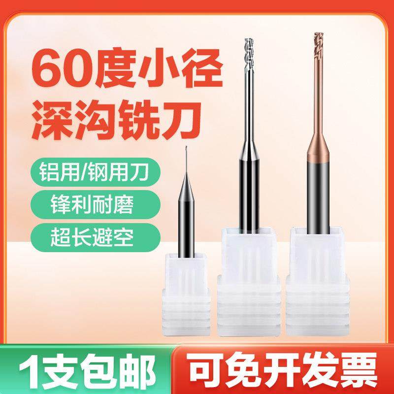60度3刃深沟刀合金加长铣刀避空小径钨钢螺纹铝用15mm直径硬质,3C数码配件,USB多功能数码宝,淘宝优惠券,粉丝福利购,淘宝优惠卷