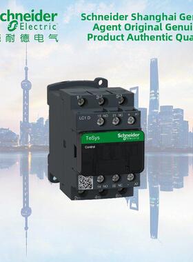 施耐德 LC1D18BL D系列三极接触器 18A 24VDC 低功耗直流接触器