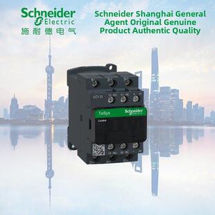 施耐德 LC1D18BL D系列三极接触器 18A 24VDC 低功耗直流接触器