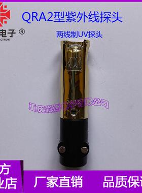 QRA2光感 特惠德国LANDIS电眼 火焰探测器探头 燃烧器用国产电眼