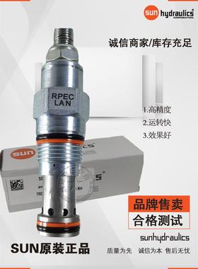 美国SUN太阳插装溢流阀平衡泄压RPCC RPEC RPGC RPIC RPKC LABCWN