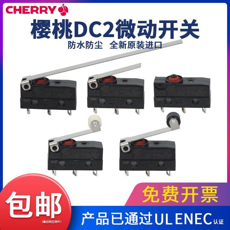 CHERRY德国樱桃DC2C-A1AA/RB防水微动开关汽车防尘配件原装进口