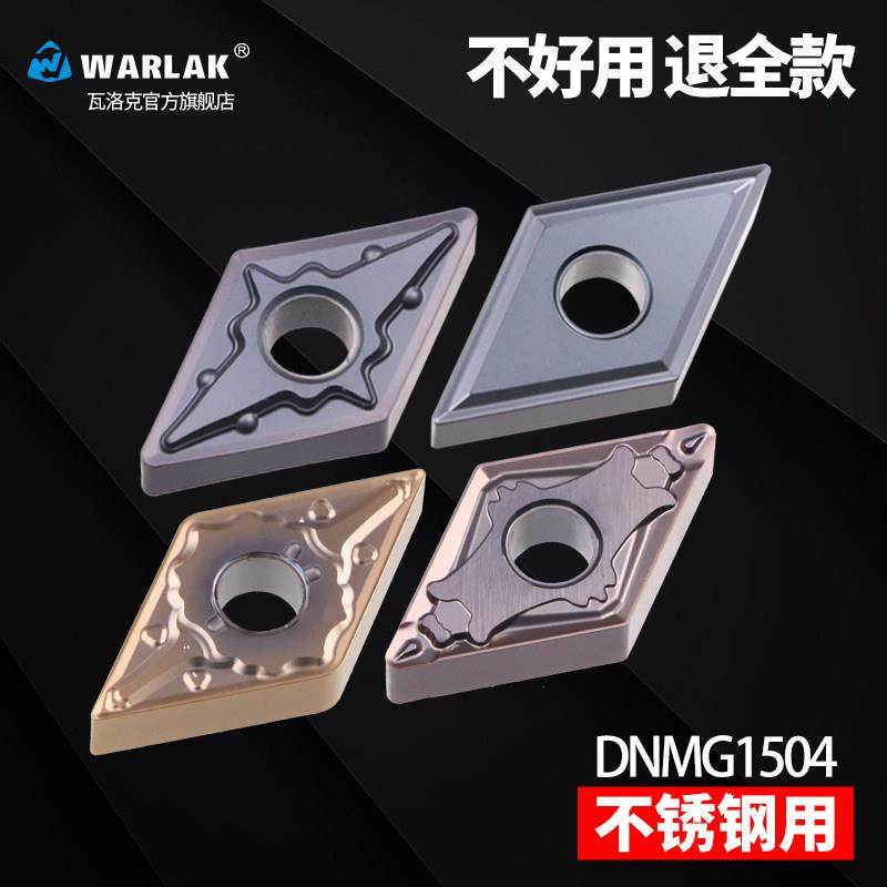 数控刀片不锈钢专用DNMG150408外圆耐磨内孔车刀头机夹车刀刀粒,3C数码配件,USB多功能数码宝,淘宝优惠券,粉丝福利购,淘宝优惠卷