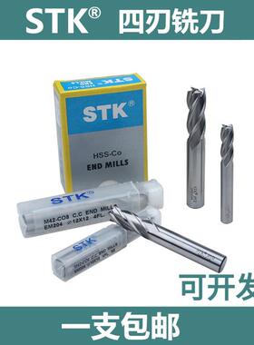 STK铣刀含钴四刃 高钴4刃白钢铣刀 M42高速钢加硬铣刀 2.0-25.0mm
