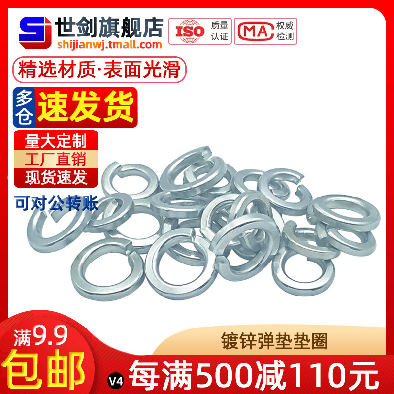 镀锌弹垫GB93弹簧垫圈垫片介子金属圈开口型M5M6M8M10M12M14M16厘