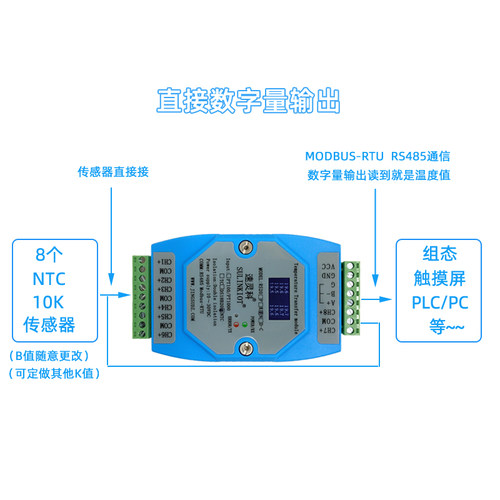 RS20N-C 8通道温度变送器NTC转RS485 MODBUS-RTU隔离采集模块