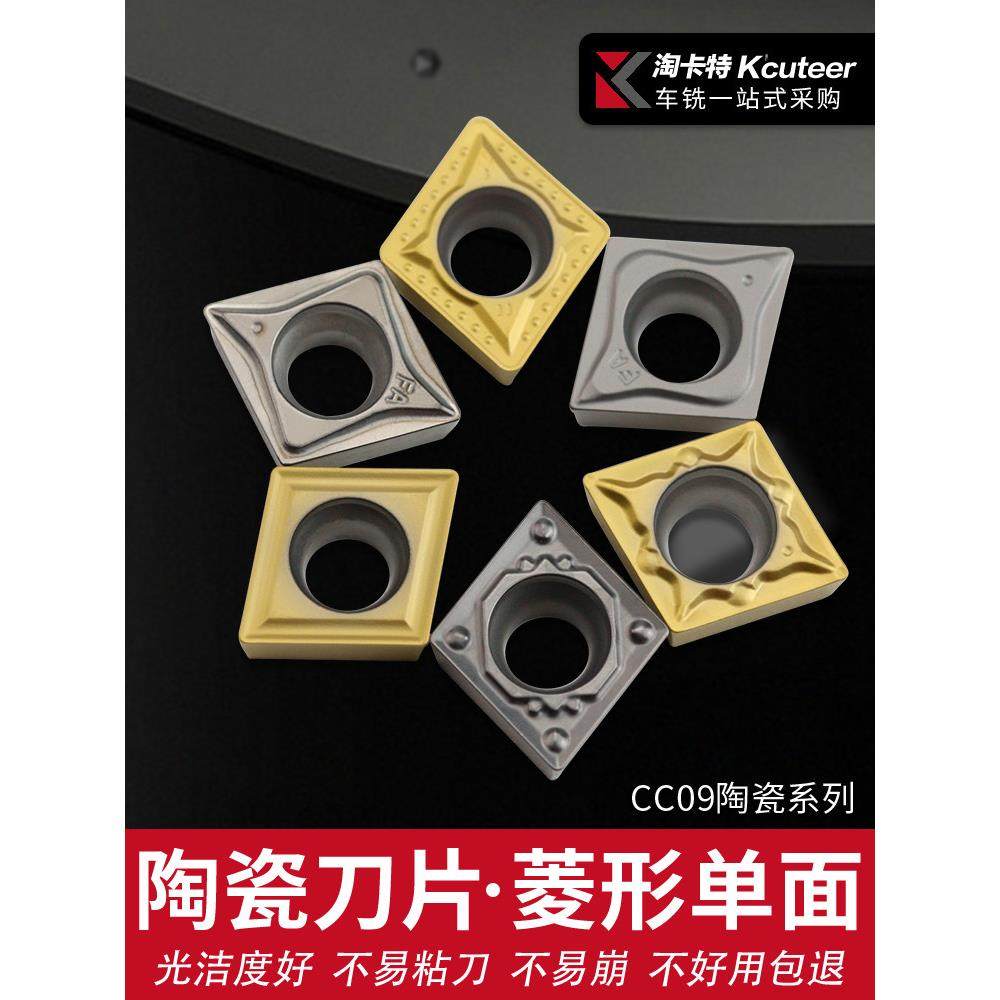淘卡特数控陶瓷刀片CCMT钢件A3料高光洁耐磨内孔车刀刀头菱形刀粒,3C数码配件,USB多功能数码宝,淘宝优惠券,粉丝福利购,淘宝优惠卷