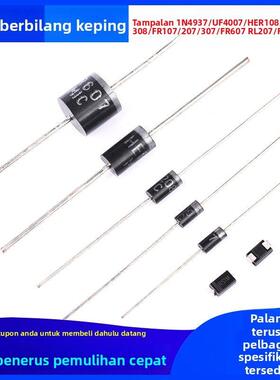 1N4937UF4007 HER108 208 308 RL/FR307 207 607快恢覆整流二极管