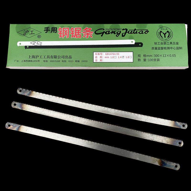 沪工12寸手持钢锯架高碳钢手用钢锯条300x12x0.65mm切金属粗中细,3C数码配件,USB多功能数码宝,淘宝优惠券,粉丝福利购,淘宝优惠卷