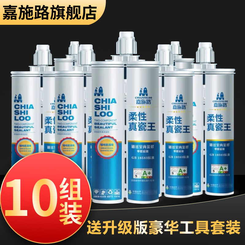 美缝剂地砖瓷砖专用美缝勾缝剂胶防水防霉磁砖缝隙小支美逢填缝剂