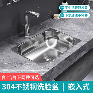 304不锈钢洗脸盆台下盆嵌入式台上洗手盆长方形一体家用掉盆烂盆