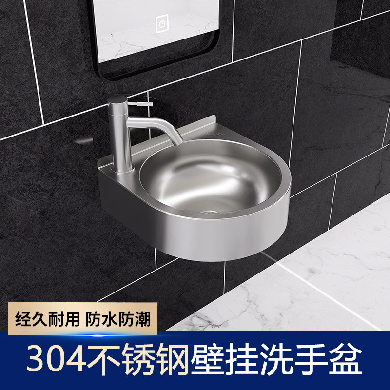 304不锈钢壁挂式洗手盆家用小户型洗脸盆挂墙面盆简易阳台卫生间,家装主材,挂墙式洗脸盆,淘宝优惠券,粉丝福利购,淘宝优惠卷