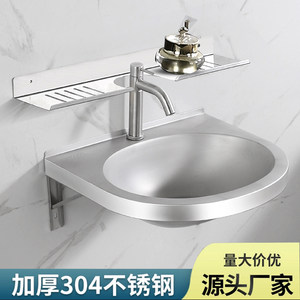 304不锈钢洗手盆小户型卫生间厕所壁挂式家用阳台洗脸盆挂墙简易