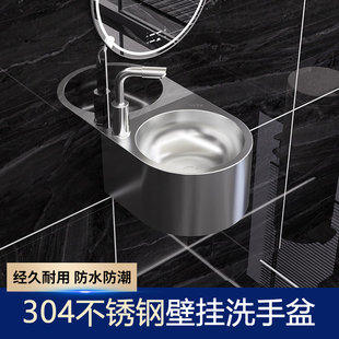 304不锈钢挂墙洗手盆一体户外小户型阳台厕所卫生间洗脸面盆家用