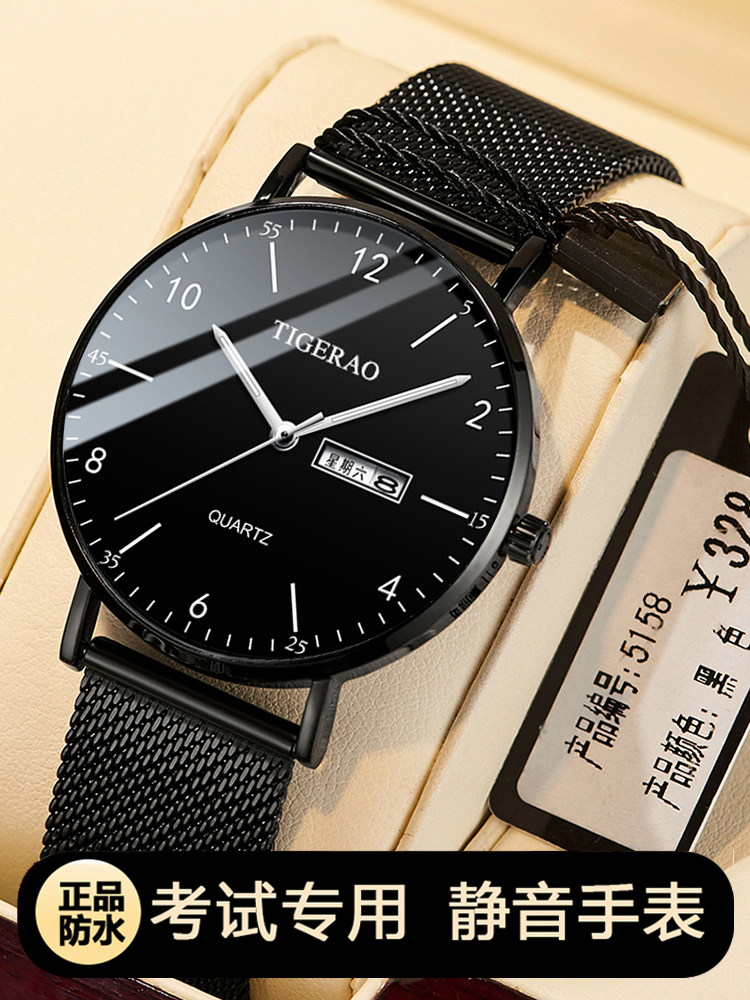 官方正品2024新款手表男款初高中学生全自动电子青少年男士机械表