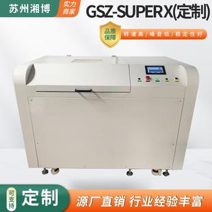 真空搅拌脱泡机GSZ 定制树脂胶水粘合剂全自动行星式 SuperX
