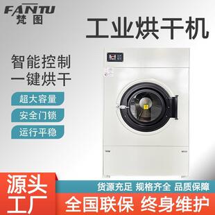 大型酒店宾馆医院全自动工业烘干机床单被罩鞋子羊毛衫羽绒服商用