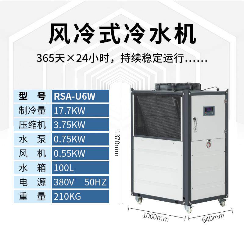 升级版新款6P冷水机冷却塔水塔铜管蒸发器不锈钢水箱冷凝器稳