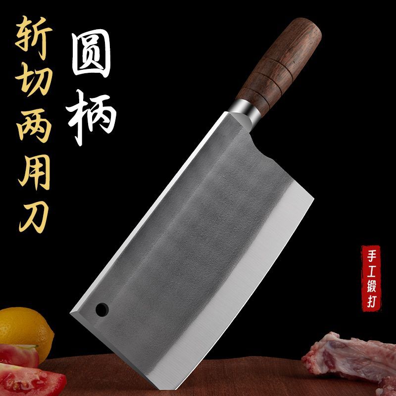 老式斩切两用刀手工锻打