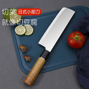 日式小菜刀不锈钢免磨切片切肉切菜刀厨师刀厨房家用女士料理刀具