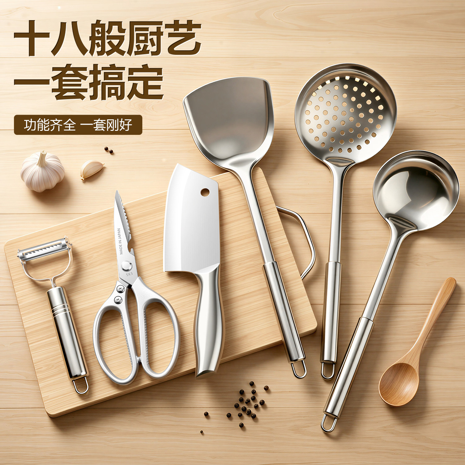 不锈钢锋利菜刀菜板刀具厨具套装
