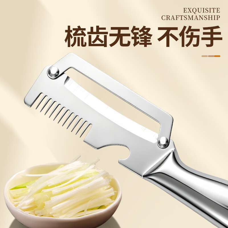 全钢削皮刀多功能厨房切葱丝神器