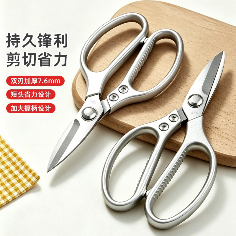 不锈钢甲鱼剪多功能厨房剪刀